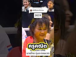 ครูคณิตศาสตร์ที่ต่อยมวยได้นิดหน่อย