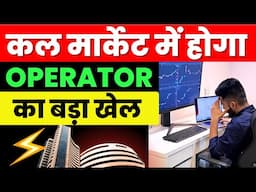 NIFTY Big Blast Tomorrow | Tomorrow Market Predictions
