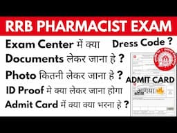 RRB Pharmacist Admit Card 🔥 Documents to Carry on Railway Exam Centre | Dress Code for RRB Exam 2025