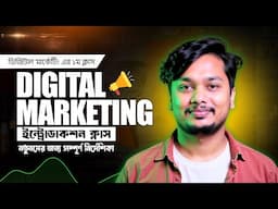 Digital Marketing Introduction Class (FREE Digital Marketing Course)