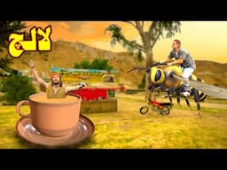 Lalach || Pashto Story || By Babuji Dubbing