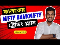 Nifty & BankNifty Trading Analysis for Tomorrow ✅ Option Trading | Intraday Trading | Share Market