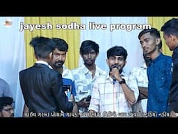 તારા વિના મારી જમકુડિ નહી ચાલે  jayesh sodha live program