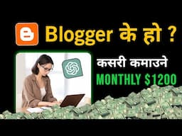 How To Earn Money Online Without Investment || Earn Money From Blogger