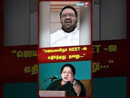 "ஜெயலலிதா நீட்-ஐ எதிர்த்தது தவறு..." | Manikandan | News 7 Tamil Prime