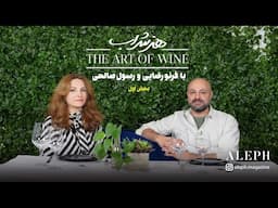 آداب نوشیدن شراب در رستوران