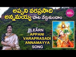 Learn అప్పని వరప్రసాది అన్నమయ్య | 5 Easy Tips to MASTER Appani Vara Prasadi Songs