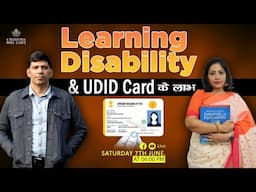 Special Educator :-  पढ़ाई में कठिनाई Learning Disability & UDID Card in hindi