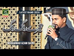Best Hamd 2025 | Muhammad Azam Qadri New Naat 2025 | Tere Rang Rang
