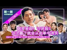 Tyler Ten and Zhang Ze Tong are the overlooked “Favourite CP”? 邓伟德和张哲通是“最强CP”遗珠？#justswipelah