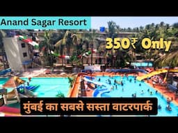 350₹ ANAND SAGAR RESORT | BEST RESORT IN MUMBAI | ANAND SAGAR RESORT AMBERNATH | BADLAPUR RESORT