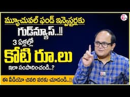 ANIL SING - How to Earn 1 Crore.? Mutual Funds for beginners | Earn Money | @SumantvMoneyWallet