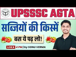 UPSSSC AGTA Special | Vegetable Crops Important Varieties | Sonu Verma