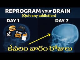 ఎప్పుడు ఫోన్ పట్టుకొనే ఉంటున్నారా|REPROGRAM YOUR BRAIN| BEST MOTIVATIONAL VIDEO IN TELUGU