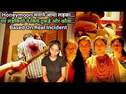 Meghayala Honeymoon → HoneyKhoon⁉️⚠️ Girls Turns KiIIers?💥🤯 | South Movie Explained in Hindi
