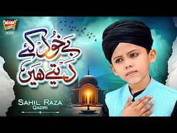 Sahil Raza Qadri | Be Khud Kiye Dete Hai | New Naat 2025 | Ramadan Kareem | Heera Gold