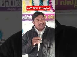 సిన్సియారిటి ముఖ్యం!