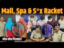 Bhilai Surya Mall के Spa Centers में S*x Racket Busted | Used C०nd०m मिले | Police का खुलासा |