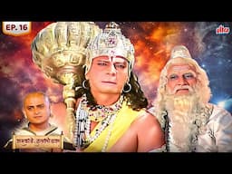 Ram Kavi Tulsidas | Episode - 16 | राम कवि तुसलीदास - EP 16 | Jai Hanuman - कहानी तुलसीदास की