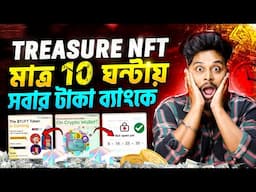 Treasure NFT Pre-Sale | Treasure NFT New Update | Treasure nft $TUFT Token | Treasure nft Withdrawal