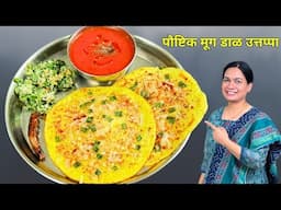 भाजी पोळी सोडून संपूर्ण जेवणाचा बेत । मेथी पचडी, उत्तपा आणि बरंच काही | Simple Veg Thali Madhura