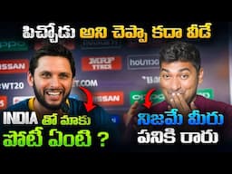 Shahid Afridi Kalalo Brathukutunadu 😂 | India vs Pakistan Comparison Explained By VR Raja in Telugu🔥