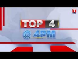 4PM News : Summer Heat Wave | Irregularities In Selection Of Indiramma Houses | T News