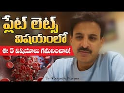 What Causes of Low Platelet Count? | Viral Infections | Blood Disorders | Dr. Ravikanth Kongara
