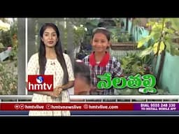 Terrace Gardening: సాఫ్ట్‌వేర్ నుంచి సోయిల్ వరకూ! | Terrace Gardening Tips | Nela Thalli | hmtv Agri