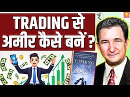 Trading in the Zone Book Summary by Mark Douglas | Master Trading Psychology | Trading Books |