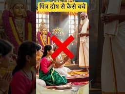 अगर पित्र देव नाराज़ हो गए तो | #paranormal #horrorstories #thelimitlesstalkpodcast #hauntedstories