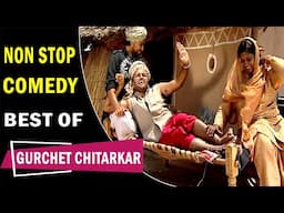 ਮੇਰੀ ਨੀਅਤ ਕਿੱਤੇ ਬਦਨੀਤ ਨਾ ਹੋ ਜਾਵੇ, ਮੈਂ ਕੋਈ ਹੋਰ ਪੁਰਜਾ ਲੈਂ ਆਵਾ | Gurchet Chitarkar | Punjabi Comedy