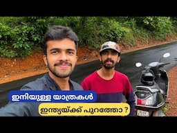 ഇനിയുള്ള യാത്ര വിദേശത്തേക്കോ? | Our new International Journey Planing ✈️
