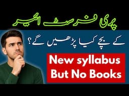 New Syllabus 2025 - Physics Class 11
