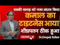सबकी सलाह को नजर अंदाज किया कमाल का टाइटनेस आया #शीघ्रपतन ठीक हुआ #prematureejection