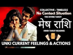 UNKI CURRENT FEELINGS & ACTIONS | मेष राशि | ARIES | HINDI TAROT READING | THE DIVINE TAROT
