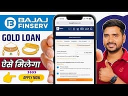 Bajaj Finance Gold Loan Kaise Le | How to Get Gold Loan in Bajaj Finserv | GOLD Loan