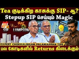 SIP யில் உங்கள் முதல் ஒரு கோடியை சேர்க்க இப்படி SIP போடுங்க"...How to acheive 1 crore corpus?