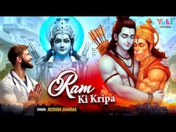 Ram Ki Kripa | Lord Ram Latest Bhajan |  ये कृपा राम जी की है जगत में नाम करते हैं  | Roshan Sharma