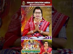 Chaturbhuja Jagannath | Sri Jagannatha Sahasranama | Aliva Lenka | Shorts