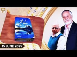 Kahey Faqeer - Host: Abdul Rauf - Speaker: Sarfaraz Shah - 15 June 2025 - ARY Qtv