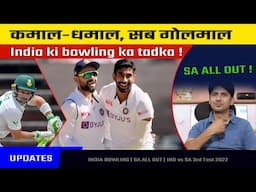 3rd Test: Bumrah 5 Wickets Shami & Yadav Destroy SA Batting India Batting Again vs South Africa
