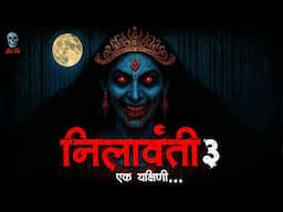 Nilavanti 3 - निलावन्ती 3 | Hindi Horror Stories | Bhootiya Kahani | @skulltalesofficial ​