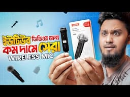 ইউটিউব ভিডিওর জন্য কম দামে সেরা মাইক? | Ulanzi WM-10 Wireless Lavalier Microphone for YouTube Videos