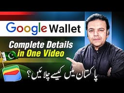 How to Use Google Wallet in Pakistan | Google Wallet Kya Hai