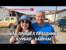 Как прошёл праздник Курбан -Байрам/жизнь в Турции
