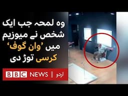 Moment museum visitor breaks ‘Van Gogh’ chair - BBC URDU
