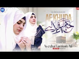 Ya Rabbana Irhamlana | Ay Khuda Hajj Pe Bula Le | Hajj Kalam | Ayesha Farman Ali | MK Studio Naat