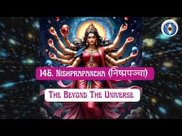 146. Nishprapancha (निष्प्रपञ्चा) - Beyond the Universe #lalitasahasranamam