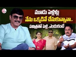 పెళ్లిళ్లు చేసుకోవడంలో నేను వీరుడిని | Actor Naresh About His Marriages | Pavitra Lokesh | Suman Tv